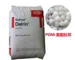 聚甲醛POM是什么材料？