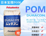 亞洲的應(yīng)用案例急劇增長(zhǎng)日本寶理 AW-01 DURACON