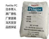  日本帝人 PC產(chǎn)品介紹