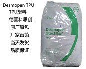   TPU材料有什么用途，科思創(chuàng) Desmopan TPU 1050D熱塑性塑料的應(yīng)用