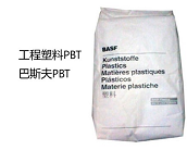   工程塑料PBT應(yīng)用和價值