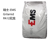  廠家代理直銷瑞士-EMS材料Grilamid PA12