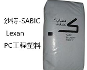   沙特-SABIC醫(yī)用塑料的最新進(jìn)展