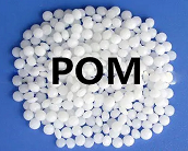   什么是POM塑料，POM塑料生產(chǎn)廠家有哪些