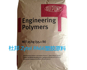  塑膠原料PA66的特性有哪些？