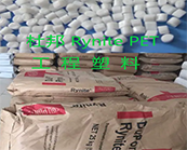   杜邦 Rynite PET工程塑料應(yīng)用在哪些領(lǐng)域？