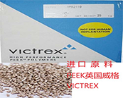  威格斯VICTREX PEEK? 材料的應(yīng)用領(lǐng)域