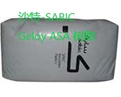  ASA樹脂是什么材料 ，沙特-SABIC Geloy ASA 樹脂主要產(chǎn)品牌號的應用加工