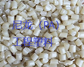   尼龍（PA）工程塑料的種類及應用加工