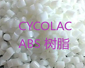  沙特-SABIC的產(chǎn)品大將——CYCOLAC ABS 樹脂適用于耐沖擊性級材料的應(yīng)用