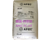    德國-科思創(chuàng) Apec 1603塑料高粘性產(chǎn)品的應(yīng)用加工資料 