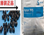   索爾維Ryton PPS 聚苯硫醚在汽車發(fā)動機引擎產(chǎn)品的應(yīng)用