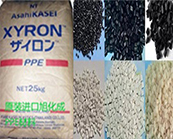  旭化成PPE材料的常用牌號應(yīng)用加工資料