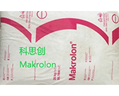  熱銷(xiāo)產(chǎn)品科思創(chuàng) Makrolon  2807 材料的加工、性能及應(yīng)用