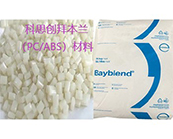  科思創(chuàng)拜本蘭（PC/ABS）牌號材料應用于什么產品