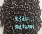  PC、 POM 、PET 、PBT 、PPS玻纖增強(qiáng)塑料的優(yōu)缺點(diǎn)有哪些？