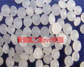  PVDF樹脂是否需要特殊的設(shè)備來(lái)加工?