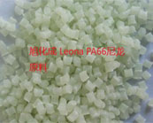   什么是增強(qiáng)尼龍，旭化成 Leona PA66增強(qiáng)尼龍材料在各領(lǐng)域的應(yīng)用