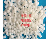  玻纖增強(qiáng)PBT材料改性中常見問題的原因和解決方法
