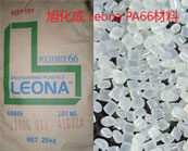  旭化成 Leona PA66玻璃纖維增強(qiáng)材料應(yīng)用于什么產(chǎn)品