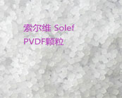   PVDF樹脂鋰電池正極粘合劑具有哪些優(yōu)異特性?