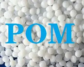  POM材料及其特性和加工工藝介紹