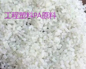 汽車用塑膠的工程塑料和特種塑料PA、POM、PC應(yīng)用介紹