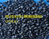   改性材料聚醚醚酮(PEEK)應(yīng)用于什么產(chǎn)品加工