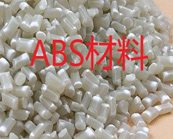   ABS材料注塑模具加工工藝標(biāo)準(zhǔn)