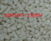   PET工程塑料的運(yùn)用與銷售市場(chǎng)價(jià)格