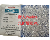   PC材料在新能源汽車車窗應(yīng)用
