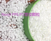   SABIC沙特 Noryl PPE+PS 塑料有哪些應(yīng)用，如何快速的找到需要的Noryl PPE/PS塑膠牌號？