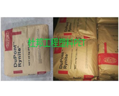  杜邦工程塑料PET產品牌號及應用加工介紹