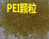   如何快遞查找醫(yī)療級沙特-SABIC Ultem PEI 塑膠原料價格及牌號？