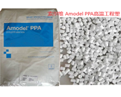   怎樣快速找到需要的耐高溫工程塑料索爾維 Amodel PPA牌號？