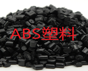  如何快速找到需要的的汽車(chē)材料ABS塑料牌號(hào)？