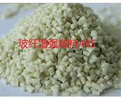  塑料知識(shí)：什么是玻璃纖維增強(qiáng)塑料？