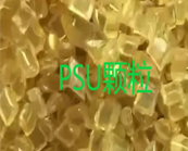   如何快速找到需要市售的巴斯夫 Ultrason PSU產(chǎn)品牌號