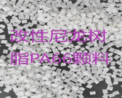   尼龍樹(shù)脂PA66、PA6需要通過(guò)改性增加哪些特性才能用到汽車(chē)上？