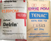  杜邦POM和旭化成 POM性能是否相同？
